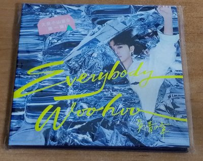 吳青峰 ( 蘇打綠主唱 ) : Everybody Woohoo  (  EP ,精裝限量版,全新, 粘貼袋包裝 )