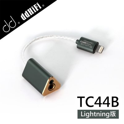平廣 公司貨 ddHiFi TC44B USB DAC 2.5/4.4mm(母)轉Lightning(公)雙平衡解碼線