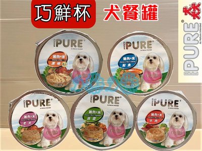 ✪貓狗寵物屋✪猋 巧鮮杯➤雞肉+米 80g/罐➤六種口味 PURE PUREP 犬 罐頭 狗 餐罐 餐盒 鋁箔杯