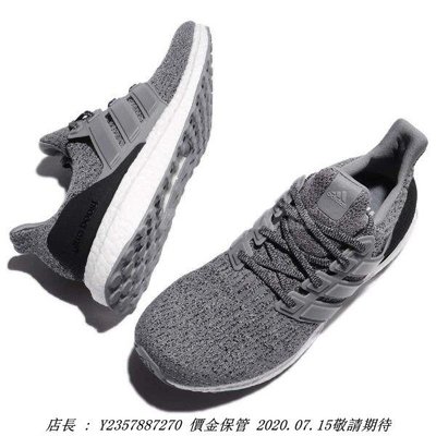 Adidas Ultra Boost 3.0 男潮流鞋淺灰 灰白 馬牌底 編織 慢跑潮流鞋 S82023
