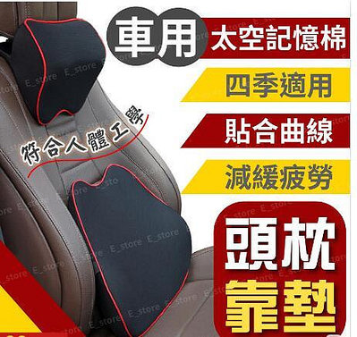 3D可拆式拉鍊車用頭枕 記憶枕 汽車枕頭 頸枕 護頸枕 腰靠墊 腰靠 靠墊椅背墊