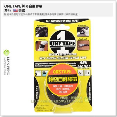 【工具屋】*含稅* ONE TAPE 神奇自融膠帶 黑色 3公尺×25mm 防水 耐高溫-56~260度 止漏 美國製