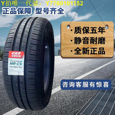 汽車輪胎正新汽車輪胎175 185 195 205 215 225/55 60 65 70R14 R15R16R17 現貨