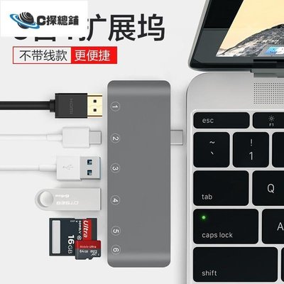 現貨熱銷-Type-C轉換器蘋果MacBook筆記本電腦U接口pro轉接頭HDMI擴展塢