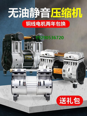 新款空壓機機頭總成220V無油靜音氣泵配件馬達原裝電機無聲泵頭打氣泵