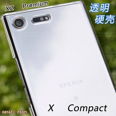 熱銷 索尼XZp手機殼XZ2p保護套Xperia  XZ  Premium透明硬殼G8142殼XZ2手機殼保護殼保護套防