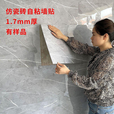 鋁塑板墻貼防水防潮3d立體墻壁墻面仿瓷磚大理石遮丑墻~特價