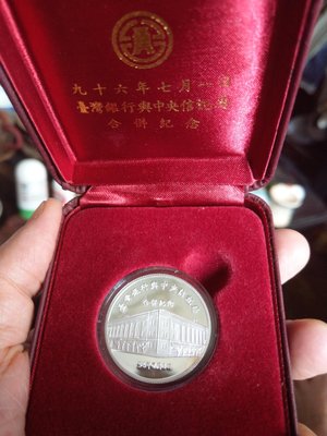 大草原文物館，台灣純銀章，中央信托局跟台灣銀行合並紀念章