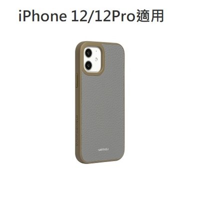 HansHsu犀牛盾聯名手機殼 iPhone 12/12Pro
