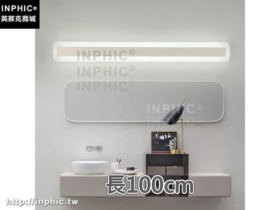 INPHIC-長方形簡約現代鏡櫃鏡前燈燈飾LED防霧浴室化妝臺燈-長100cm_jFeB