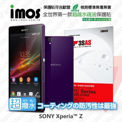 【愛瘋潮】急件勿下 Sony Xperia Z L36h iMOS 3SAS 防潑水 防指紋 疏油疏水 螢幕保護貼