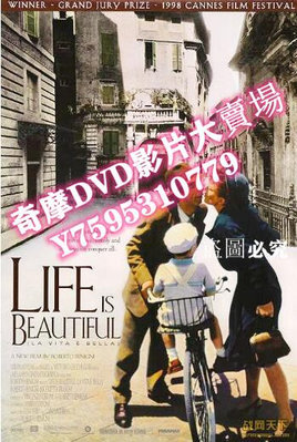 DVD專賣店 1997義大利電影 美麗人生/壹個快樂的傳說/美麗的人生/壹個美麗的傳說 二戰/集中營/波蘭VS德 DVD