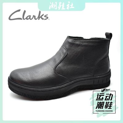 Clarks其樂男鞋冬季皮靴男士真皮商務正裝高幫棉鞋保暖羊毛男靴子