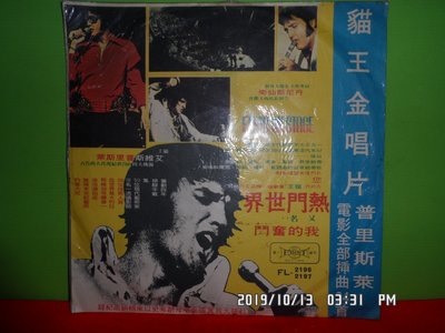 貓王金唱片/收藏-黑膠唱片