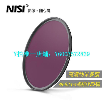 相機濾鏡 NiSi耐司NC ND8 ND64 ND1000減光鏡 67mm 72mm 77mm 82mm中灰密度鏡nd鏡