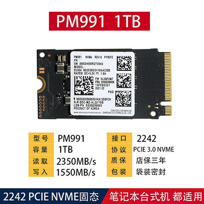 三星PM991 256G 512G 1TB 2242 PCIE NVME 筆記本臺式機固態硬盤