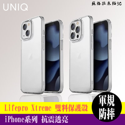 UNIQ Lifepro Xtreme iPhone 雙料 軍規認證防摔殼