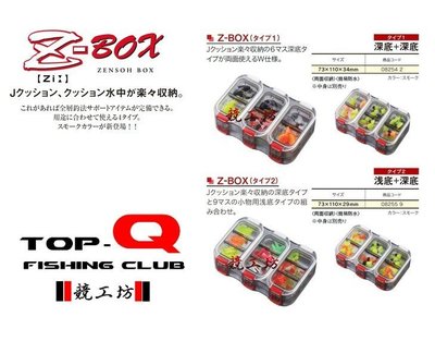 《競工坊》Kizakura Z-box 高品質雙面防水零件盒Type2淺底+深底道具盒~非Daiwa.Shimano