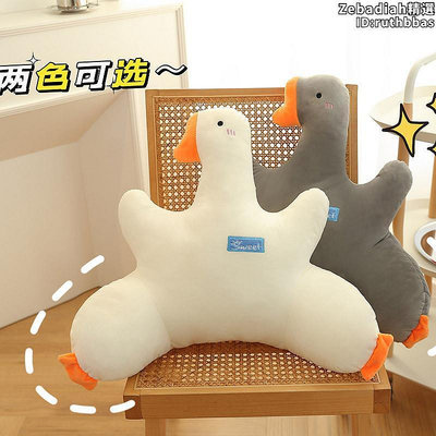 大鵝坐墊創意立體可愛懶人沙發靠背墊椅墊學生靠墊連身毛絨護腰墊