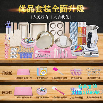 臺南烘焙工具套裝蛋糕模具烤盤小烤箱用具配件家用做材料面包吐司專業模具