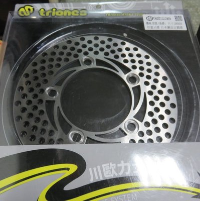 川歐力士 TRIONES Racing/雷霆王/G6/超5/RCS 煞車盤 後碟盤 200 mm 限量版 (進口鋼材)