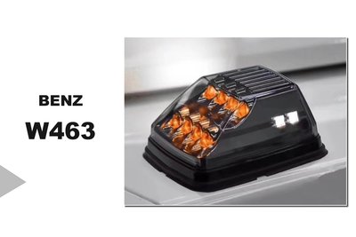 小傑-新 賓士 BENZ W463 W461 G320 G500 G55 雙功能 LED 燻黑 側燈 方向燈 角燈 邊燈