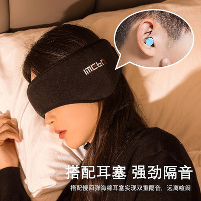 3M睡眠隔音耳罩睡覺專用超強降噪可側睡宿舍學習專用強力防吵鬧神