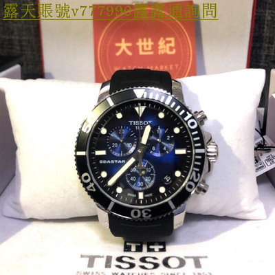 特惠百貨TISSOT 天梭 Seastar 1000 海洋之星300米潛水計時錶-藍 休閒商務手錶 男錶