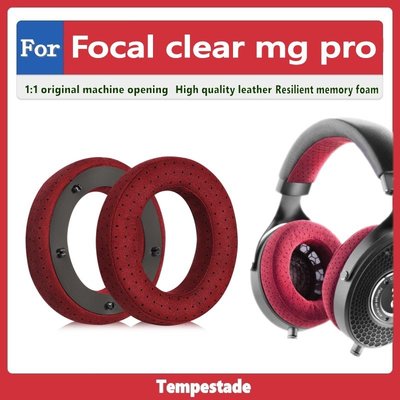 適用於 Focal clear mg pro fessional 耳罩 耳機套 耳機罩 頭戴式耳機保護套 替換耳套 頭梁-極巧