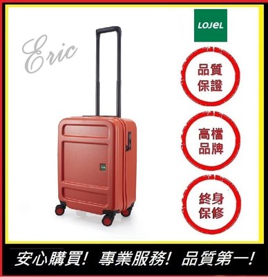 【E】LOJEL JUNA旅行箱 行李箱 防盜拉鍊箱 旅行箱C-F1639-日出紅(21吋登機箱)(免運)