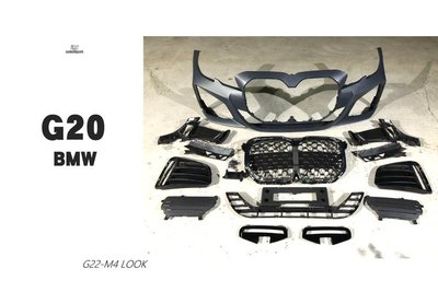JY MOTOR 車身套件 _ G20 G21 19 20 21 年改 G22 M4 樣式 前保桿 含鼻頭 水箱罩 素材