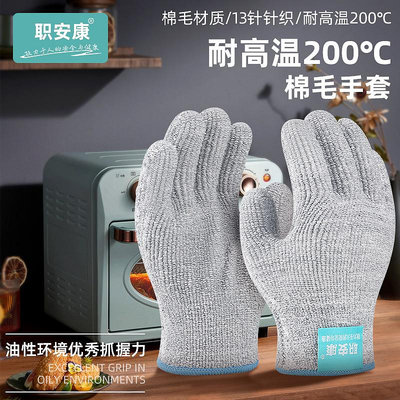 職安康耐高溫手套200度微波爐烤箱烘焙工業隔熱防火五指300度防燙~晴天