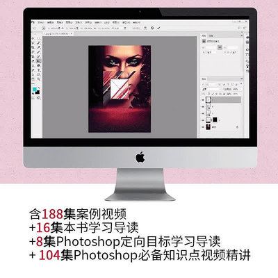 Photoshop CS6從入門到精通 ps完全自學教程書籍（全彩印高清視頻版）圖像后期圖片設計平面設計調色師手冊