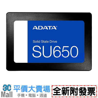 【全新附發票】威剛 Ultimate SU650-240G 2.5吋 SSD 固態硬碟