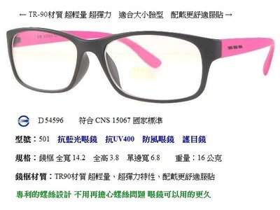 台中太陽眼鏡專賣店 佐登眼鏡 3c抗藍光眼鏡 濾藍光眼鏡 選擇 手機 電腦 電視 護目鏡 司機眼鏡 騎士眼鏡 TR90