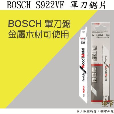【雄爸五金】BOSCH S922VF 軍刀鋸片 一卡5支裝 木材&amp;金屬皆可使用