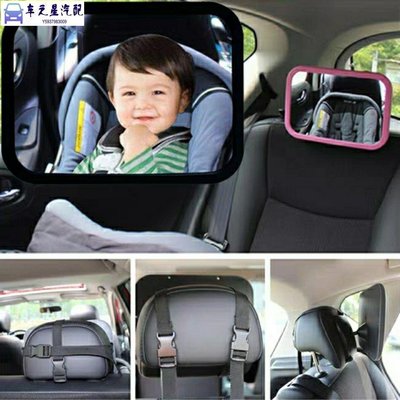 飛馬-汽車安全座椅 後視鏡 嬰兒兒童寶寶反向觀察鏡 座椅反向鏡 輔助觀察