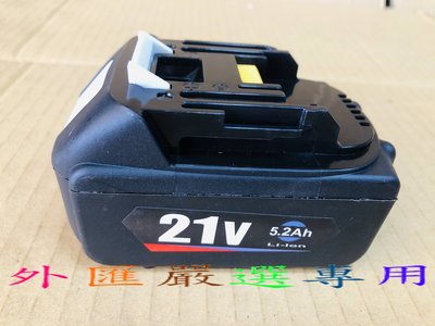 "外匯嚴選'' BOSS BLM2140  21V  5.2Ah 鋰電池 可與牧田18V共用 非 BL1850B