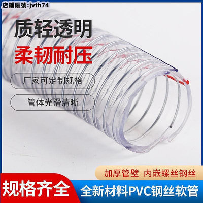 PVC鋼絲管 透明軟管柔軟高壓矽膠管塑料加厚油管全規格家用水管