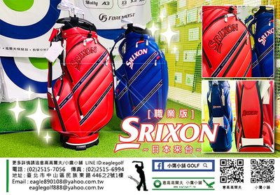[小鷹小舖] DUNLOP SRIXON GOLF BAG 高爾夫球桿袋 新品上市再次到貨熱銷中