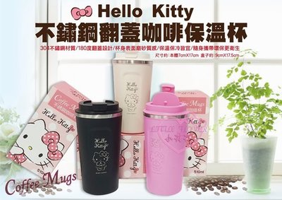 ♥小花花日本精品♥Hello Kitty 不鏽鋼翻蓋咖啡保溫杯 隨行杯~8