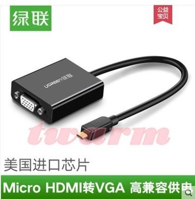 《德源》r)樹莓派Raspberry Pi 4B 配件 / 綠聯 micro HDMI 轉 VGA 轉換器 音視頻同步