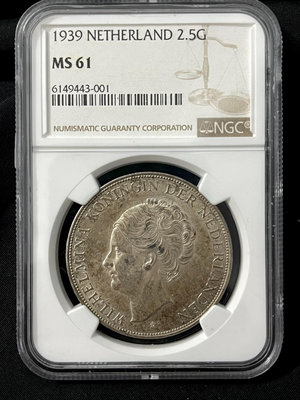外國錢幣 收藏錢 NGC61分1939年荷蘭威廉明娜2.5盾銀幣2383