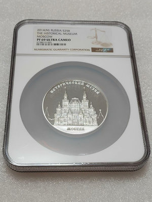 2014年俄羅斯髮行的莫斯科歷史博物館五盎司銀幣ngc69分