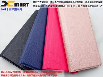 捌XMART Xiaomi 紅米 Note3 十字紋系站立側掀皮套 N411十字風保護套