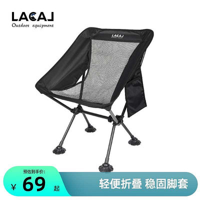 廠家出貨LACAL勒卡 戶外超輕鋁合金折疊月亮椅釣魚露營便攜沙灘午休躺椅