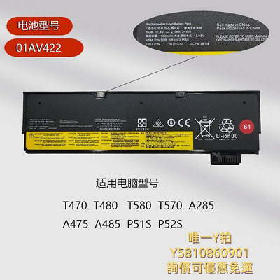 筆電電池適用于聯想T470 T480 A285 A475 A485 筆記本內置電池01AV421 61