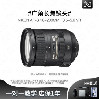 Nikon 18-200 二代的價格推薦- 2023年11月| 比價比個夠BigGo
