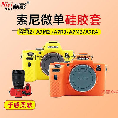 相機皮套 耐影A7R5相機包適用于索尼A7C A7M2/A7R2 A7R3/A7M3 A7R4 A7M4微單相機 硅膠套 保護套 攝影包 便攜相機套