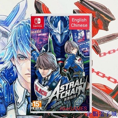 企鵝電子城任天堂 英/中 Nintendo Switch NS Astral Chain 異界鎖鏈